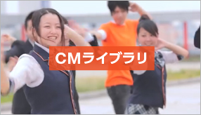 CMライブラリ