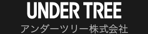 アンダーツリー株式会社